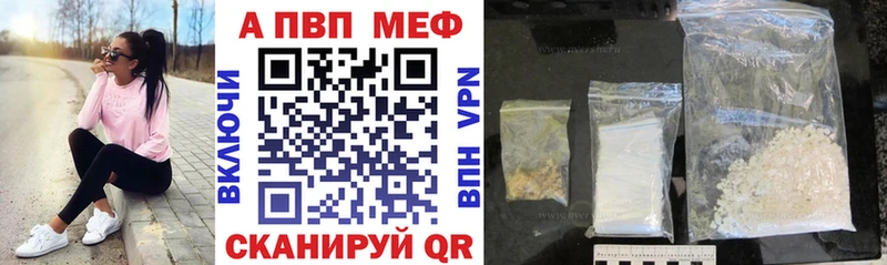 APVP VHQ  наркота  Светлогорск 
