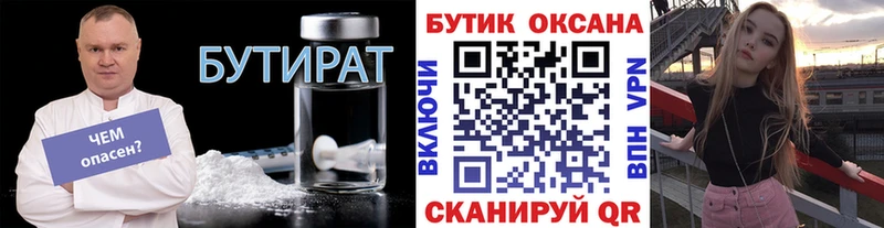 БУТИРАТ жидкий экстази  Светлогорск 