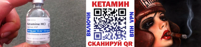 Кетамин VHQ цены Светлогорск