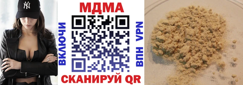 МДМА кристаллы  darknet клад  Светлогорск 