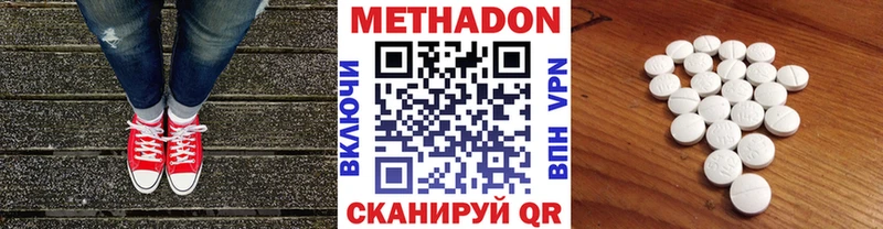 Метадон кристалл Светлогорск